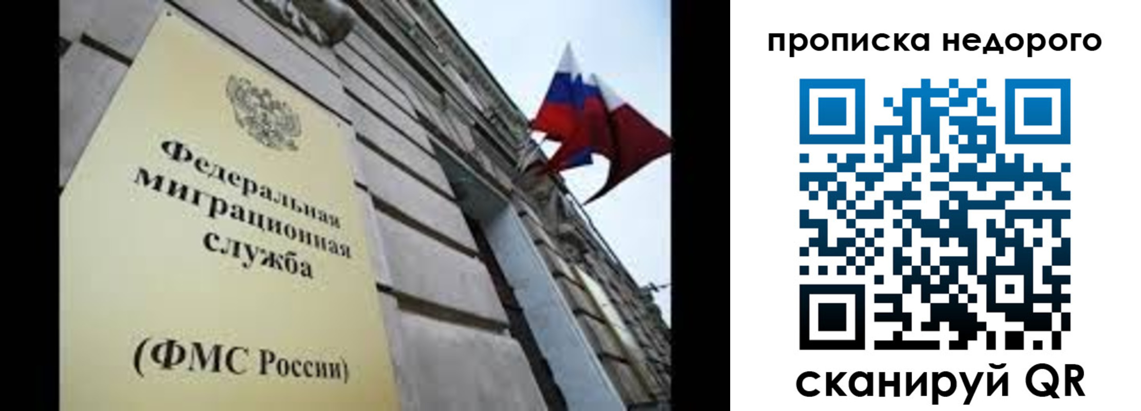 временная регистрация для школы в Серпухове