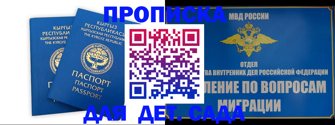 прописка для кредита в Серпухове