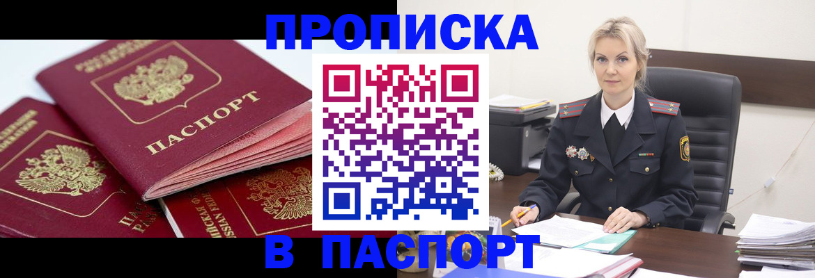 прописка для школы в Серпухове