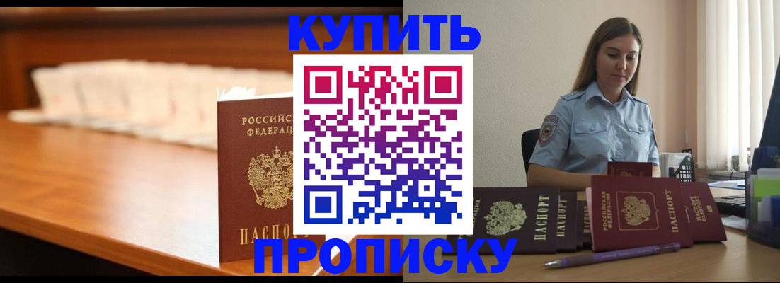 временная регистрация недорого в Серпухове