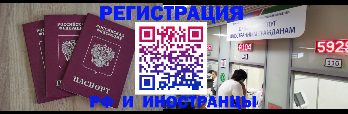 временная регистрация для школы в Серпухове