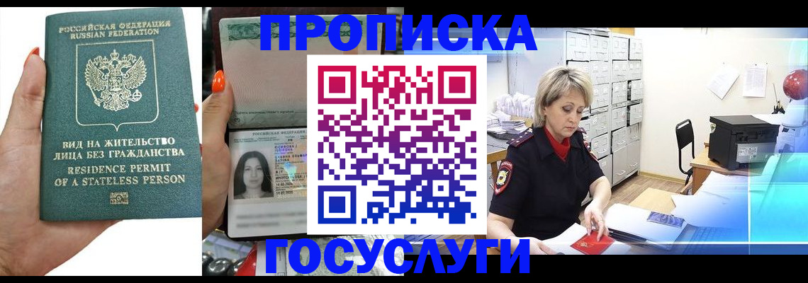 прописка поиск в Серпухове